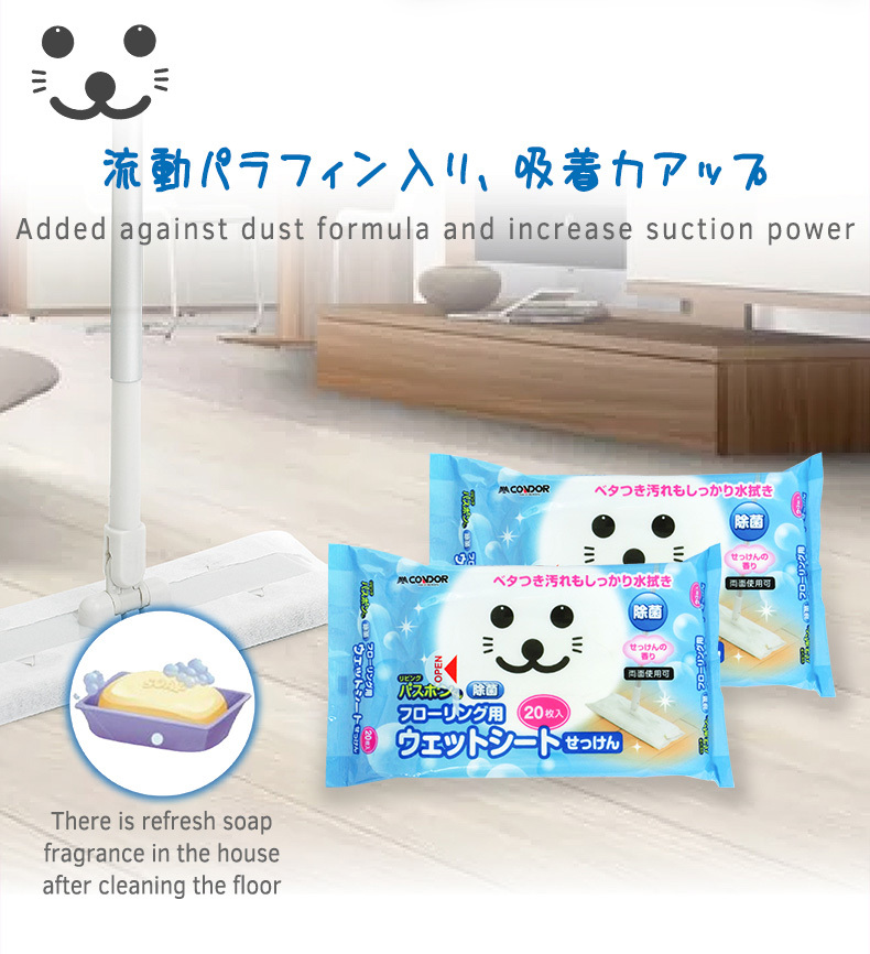 Japan-Condor-Baby-Seal-Flooring-Degerming-Wet-Sheet-2